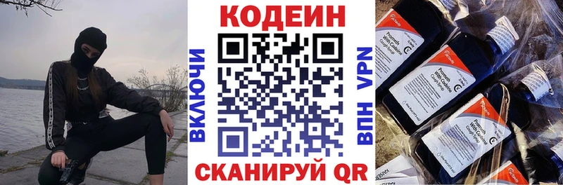 Codein напиток Lean (лин)  как найти наркотики  Меленки 