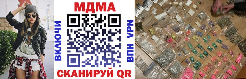 МДМА кристаллы  как найти наркотики  Меленки 