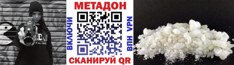 МЕТАДОН кристалл  Меленки 